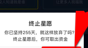 支付寶螞蟻心愿儲蓄怎么解凍